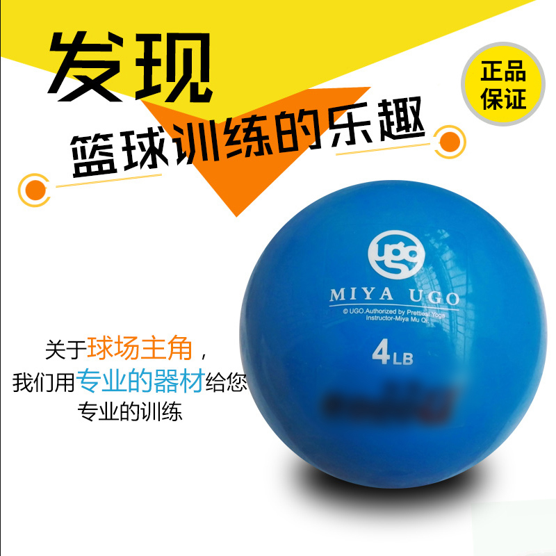 Soft heavy ball basketball training equipment finger strength training Irving basketball training equipment