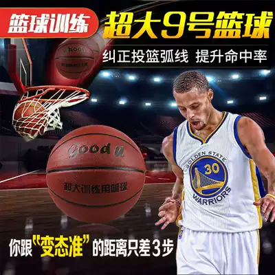 Shooting training ball oversized No. 9 basketball Curry three-point shooting artifact shooting correction equipment training equipment