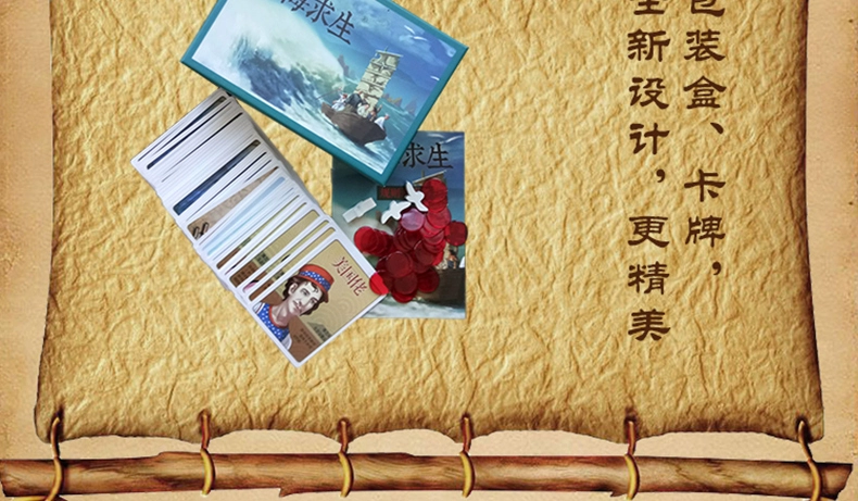 Giận dữ biển sinh tồn thẻ trò chơi phao cứu sinh sóng bão phiên bản Trung Quốc với đầy đủ 8 người với trò chơi mở rộng thời tiết 3 - Trò chơi trên bàn