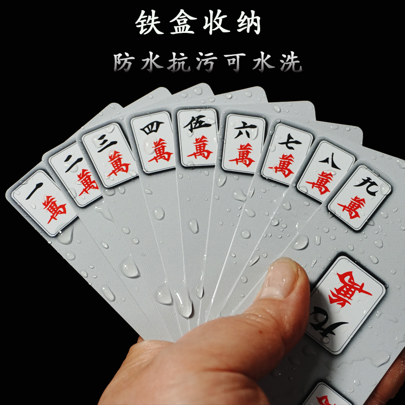 Iron box PVC frosted all plastic poker mahjong card paper mini travel portable thick mahjong poker waterproof