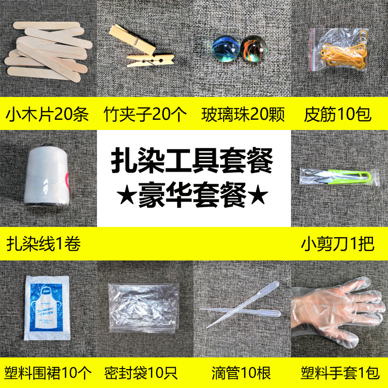 Tie-dye batik printing and dyeing tool material pack combination G-type clamp steel mesh wood chip leather band gloves dropper line wood block