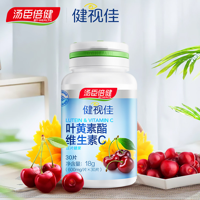 汤臣倍健 叶黄素酯VC护眼片 30片 图1