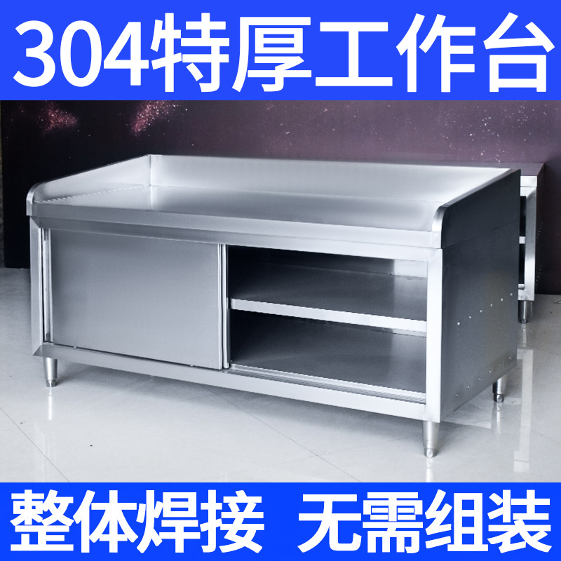 304 stainless steel sliding door workbench kitchen commercial chopping board edge hotel noodles and countertops