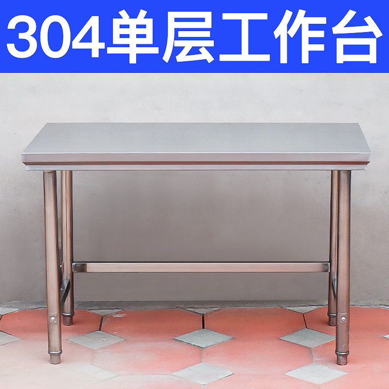 304 single layer stainless steel workbench kitchen workbench stove stand home rectangular cutting table 1 dozen lotus table