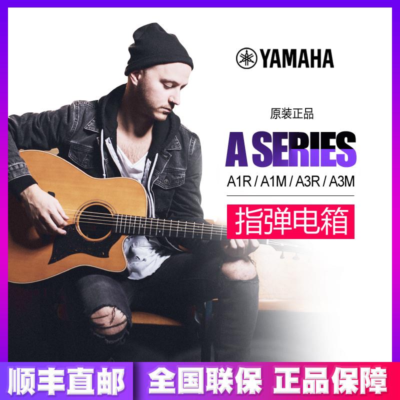 YAMAHA Yamaha guitar A3R A3M full single A1R A1M folk veneer 40 inch 41 inch finger bomb electric box