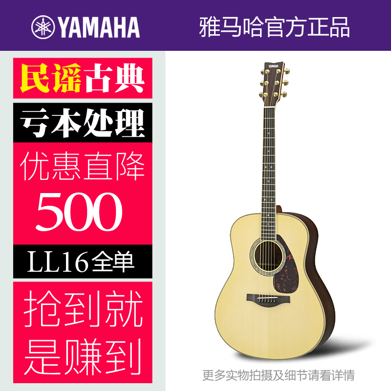 YAMAHA Mountain leaf blemish folk face veneer beginner practice classical guitar