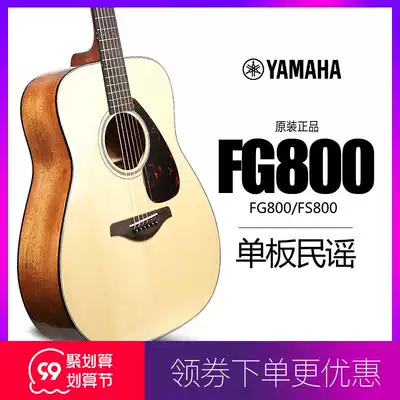 yamaha Mountain leaf guitar FG800 veneer folk song 40 inch 41 inch beginner student electric box guitar