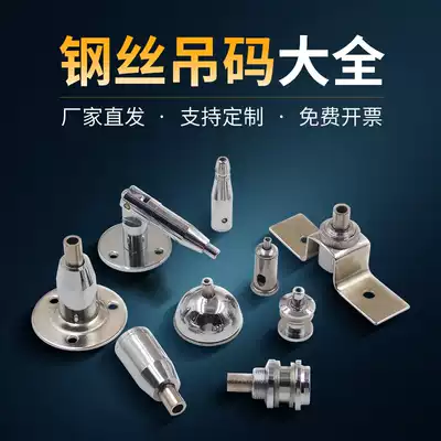 Wire rope hanging code accessories lock hook hanging painting accessories integral cabinet Billboard sling acrylic hanging glass hanging code