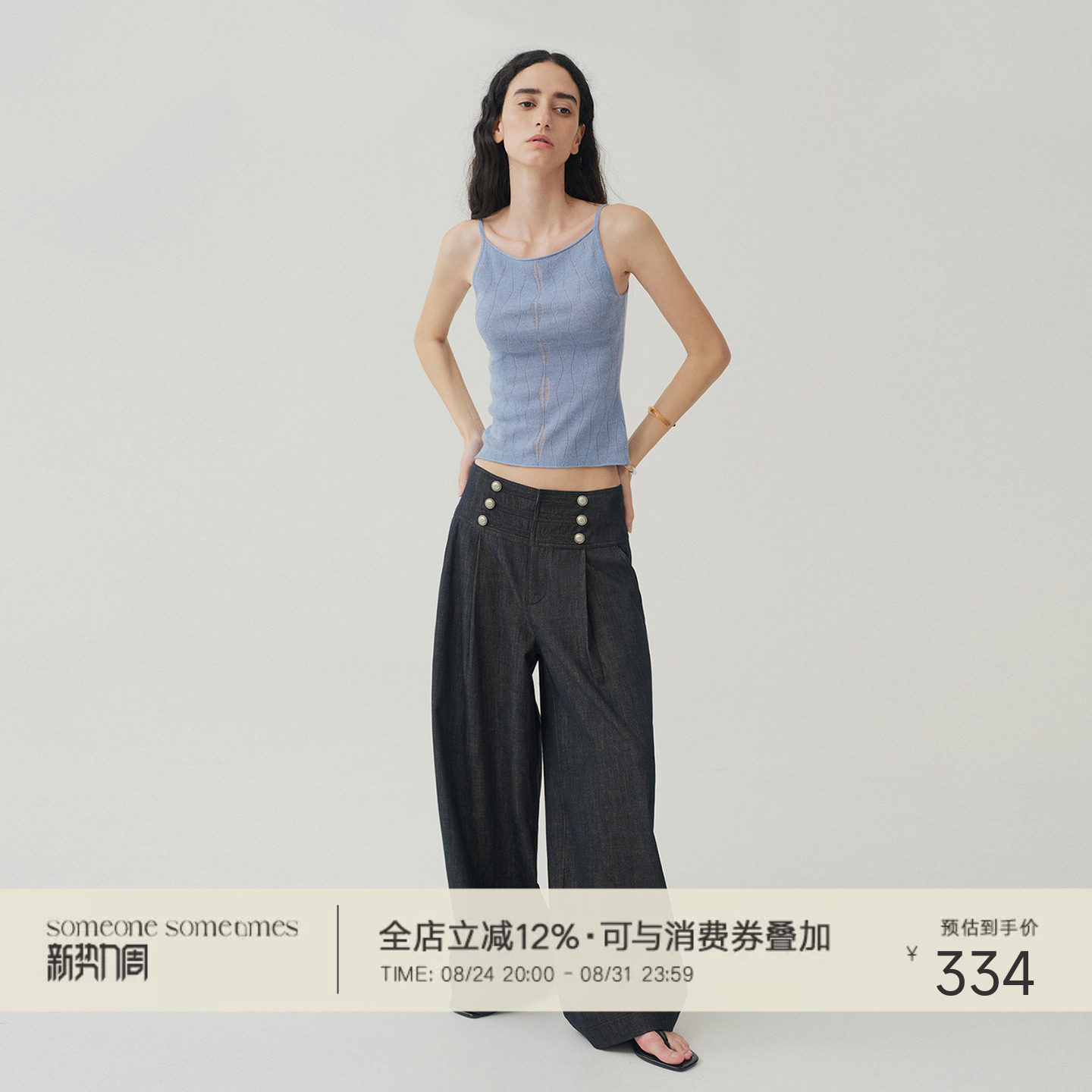 someone sometimes 复古金属扣直筒裤 海洋风双排扣棉感牛仔裤