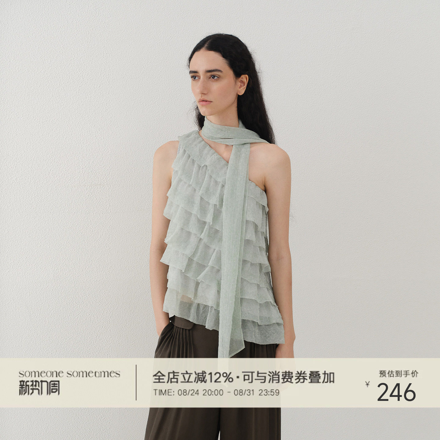 someone sometimes绿野仙踪层叠荷叶边不对称蛋糕层飘带斜肩上衣