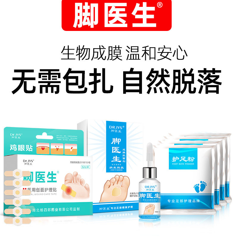 ⭐⭐⭐⭐Foot doctor Chicken Eye Patch Chicken Eye Paste Foot wart Non-verruccino Flesh Tingling Old Cocoon Wart Rooster Jew Net