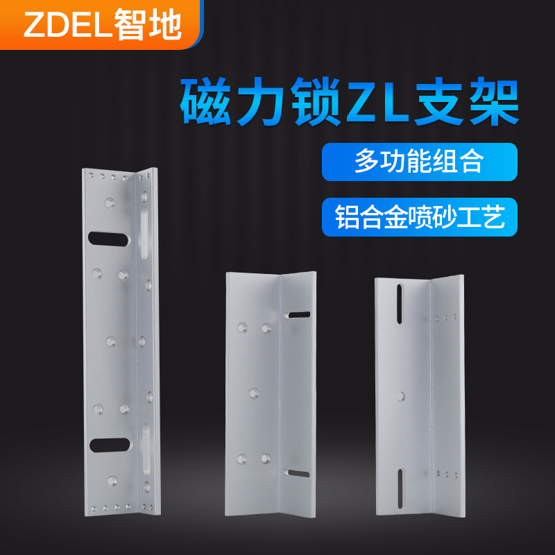 Wisdom Earth Magnetic Lock Holder 280KG Magnetic Lock Single Double Door L Type bracket Z Type ZL type glass door assorted bracket