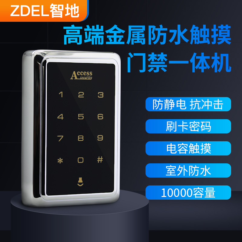 Wisdom Ground High-end Metal Touch Waterproof Door Ban Machine Swiping Password Access Control System Suit All Magnetic Lock