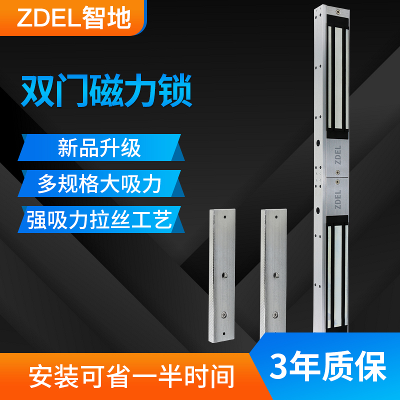 Wisdom ground 280KG Double door Magnetic lock 280 kg Magnetic lock Access lock electromagnetic lock signal feedback lock electric control lock-Taobao