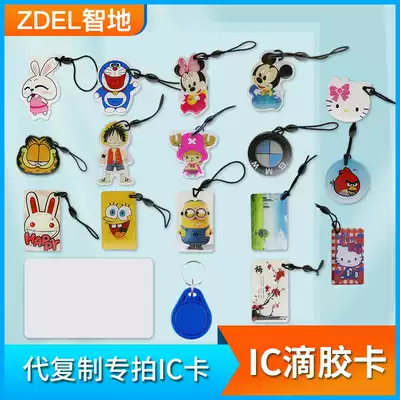 Smart IC drop glue card generation copy firewall repeatedly rewritable copy key chain Mini Card NFC copy card