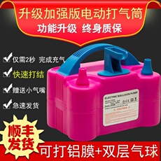Насос 电动打气筒吹气球机充气泵双孔自动打气机双层气球婚房吹气球神器