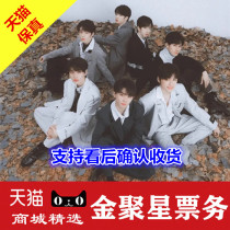 2024 Times Youth League Tianjin Shanghai Nanjing Pékin Macao Vente aux enchères de billets de concert et de billets TNT