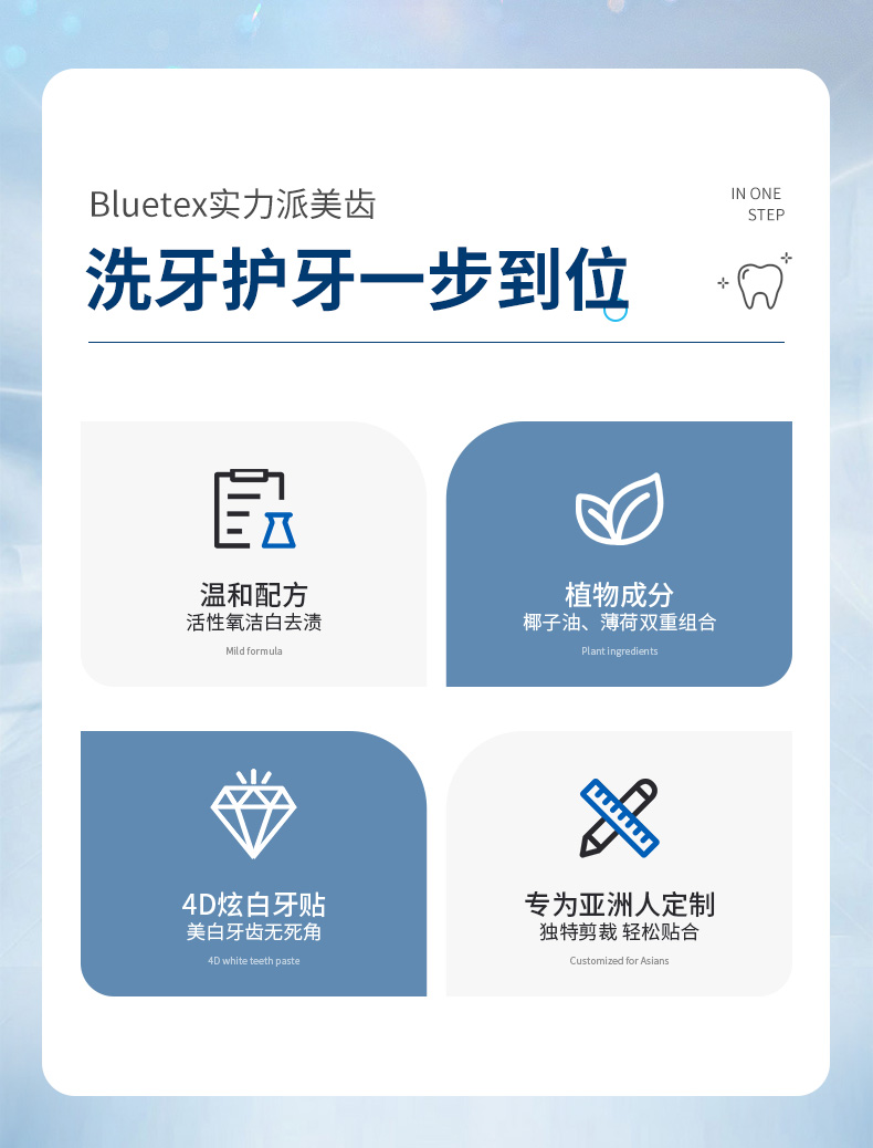 Bluetex 蓝宝丝 Sumdent系列 炫白牙贴 10贴*3盒 图3