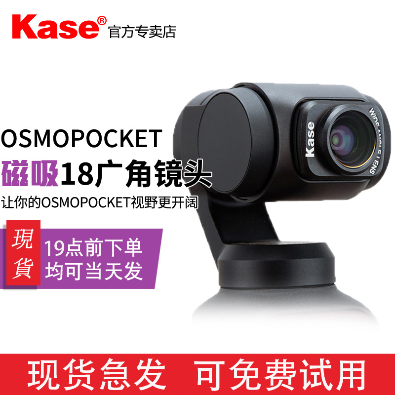 Kase color card for DJI dji osmo pocket wide-angle lens macro accessories pocket camera