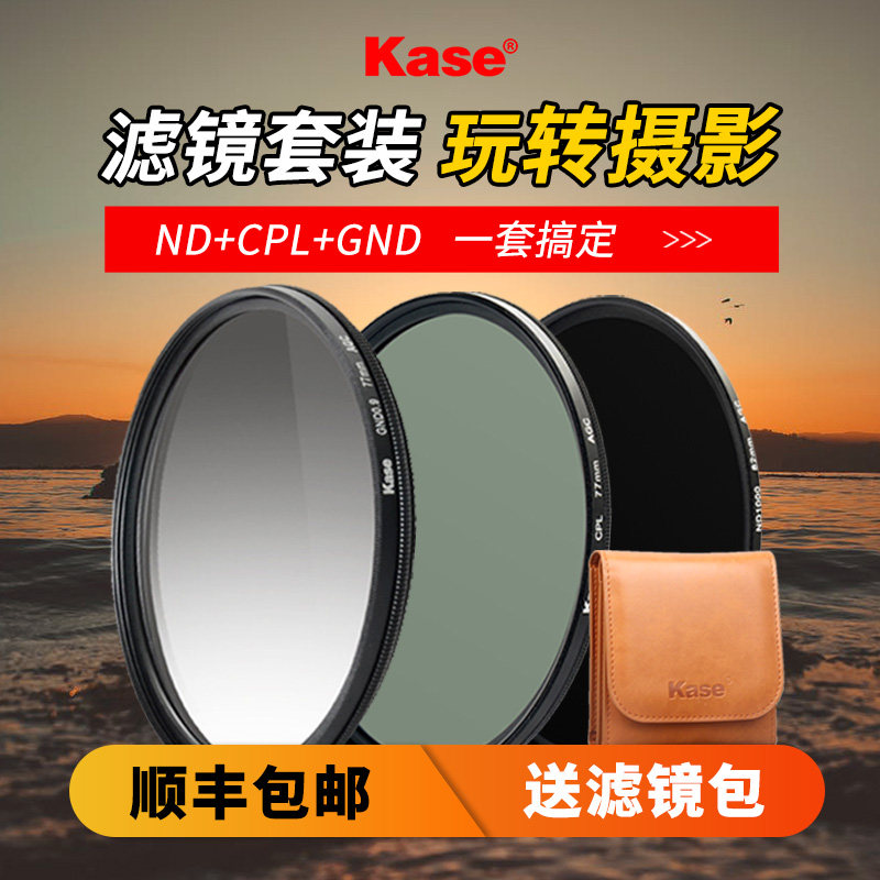 Card color entry-level filter lens suit cpl Polariscope nd slimmer gnd gradual layer mirror 72 72 77 82mm filter mirror
