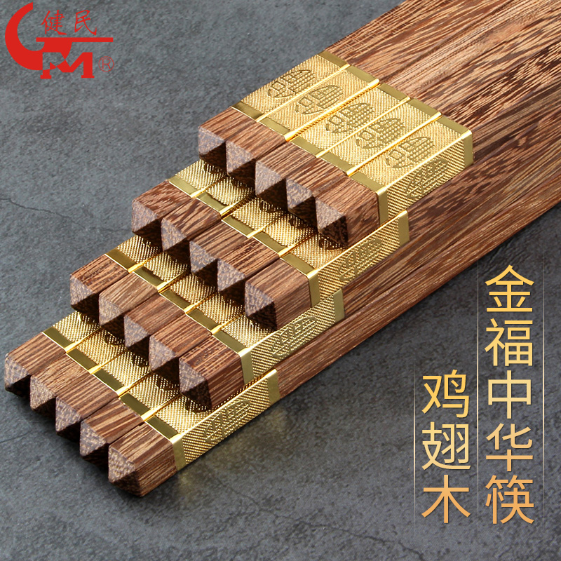Bodybuilding chicken wings wood chopsticks Home upmarket Chinese chopsticks 10 Double family suit wood no-paint No wax red wood solid wood