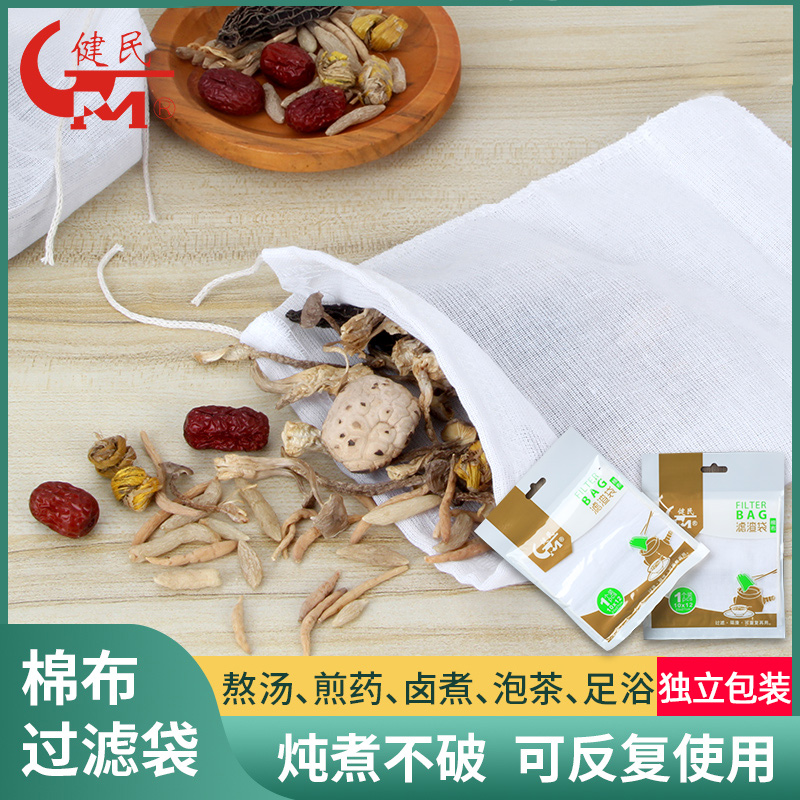 Jianmin soup bag Cotton filter slag bag Chinese medicine decoction bag Braised seasoning bag Soy milk juice pot fish bag