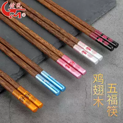 Jianmin chicken wing wood chopsticks five Fu chopsticks household wood round lacquered wax free natural health high grade round head solid wood