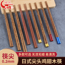 Jianmin chicken wing wood Japanese-style pointed chopsticks thin-pointed household sushi sashimi Japanese solid wood chopsticks set Japanese style