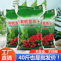 60 pounds of nutritious soil for flower cultivation, special universal flower potting soil, planting soil, flower succulent soil fertilizer for home use