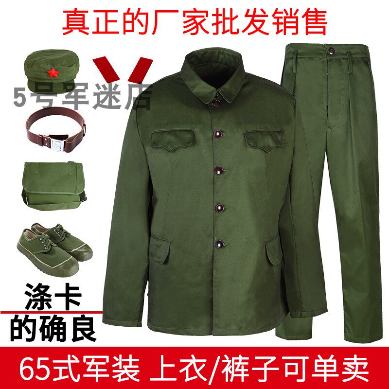 Really good polyester card 65-style military uniform summer uniform officer four bags of 65-style military uniform 65 old military uniform green old military uniform suit