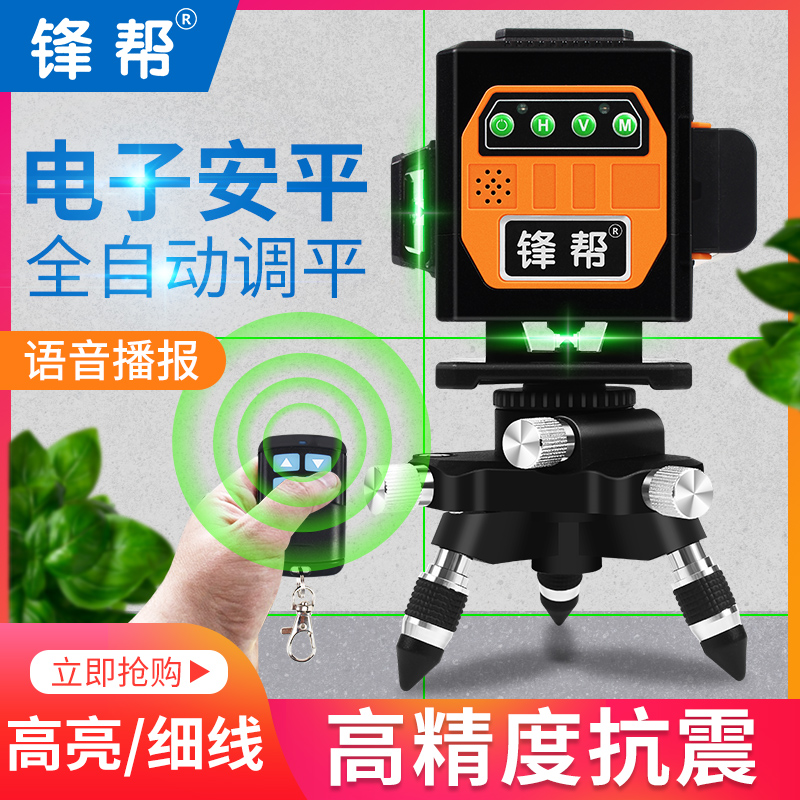 Infrared wall and floor All twelve-line 12-line high-precision green light level meter outdoor strong light automatic line