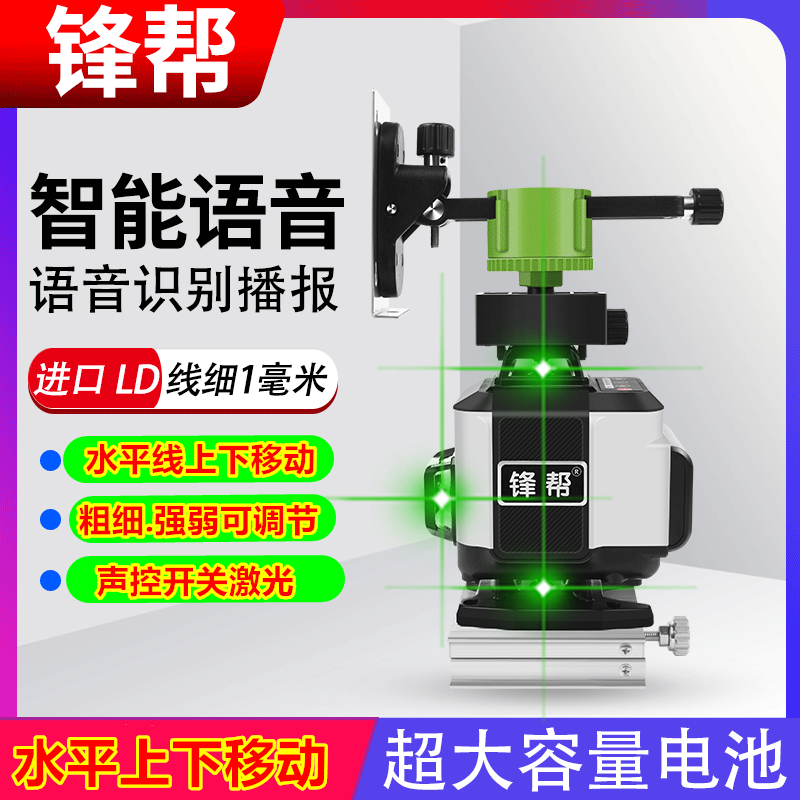 Infrared level meter green light 12-line fan small 16-line level water instrument strong light green outside line high-precision automatic