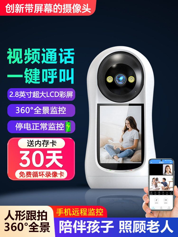 Monitoring Camera with Screen, Mobile Phone Remote Two-Way Video Call, Indoor Home High-Definition Network Monitor