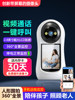 Monitoring Camera with Screen, Mobile Phone Remote Two-Way Video Call, Indoor Home High-Definition Network Monitor