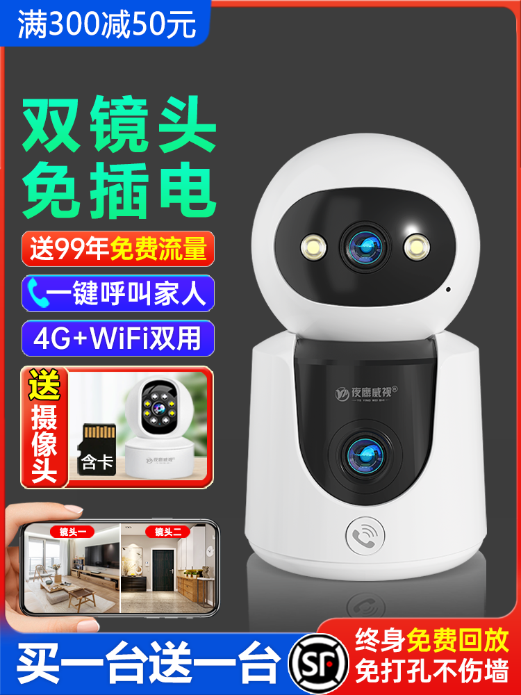 360-Degree Panoramic Camera Monitor Wireless Home Mobile Phone Remote Plug-In-Free Indoor High-Definition Smart Photography