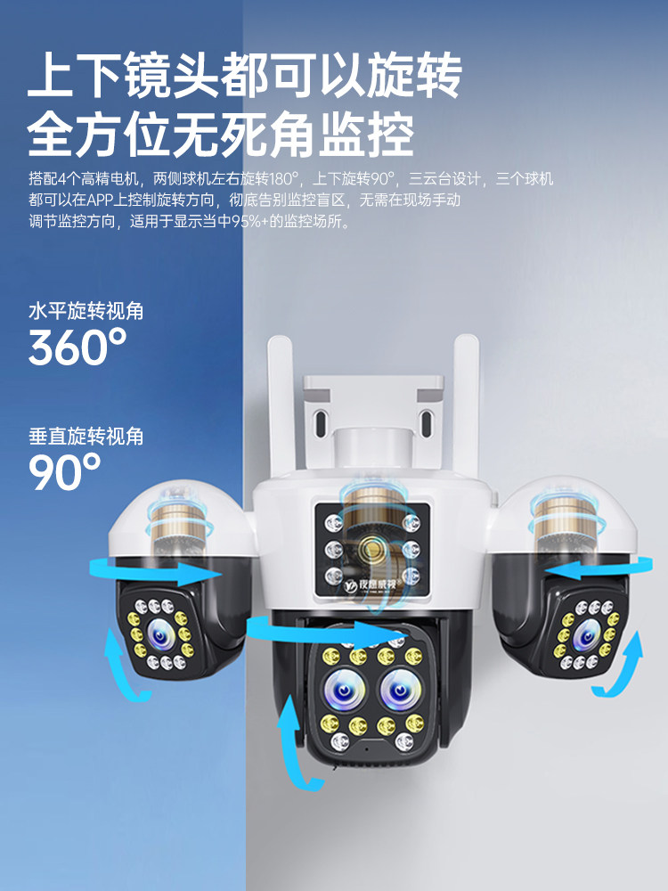 360-Degree Wireless Camera, Mobile Phone Remote Control, Outdoor Night Vision, Home 4g Solar-Powered Monitor, Photography Without Blind Spots