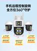Camera with 360-Degree Coverage, Wireless, Home Use, Remote Mobile Phone Access, 4g, High-Definition, Outdoor Three-Screen Monitor Camera