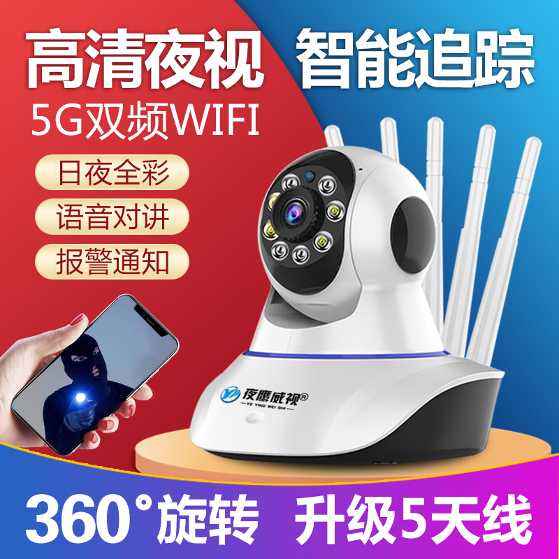 Wireless camera wifi internet connected mobile phone remote indoor high-definition night vision home 360-degree panoramic monitor