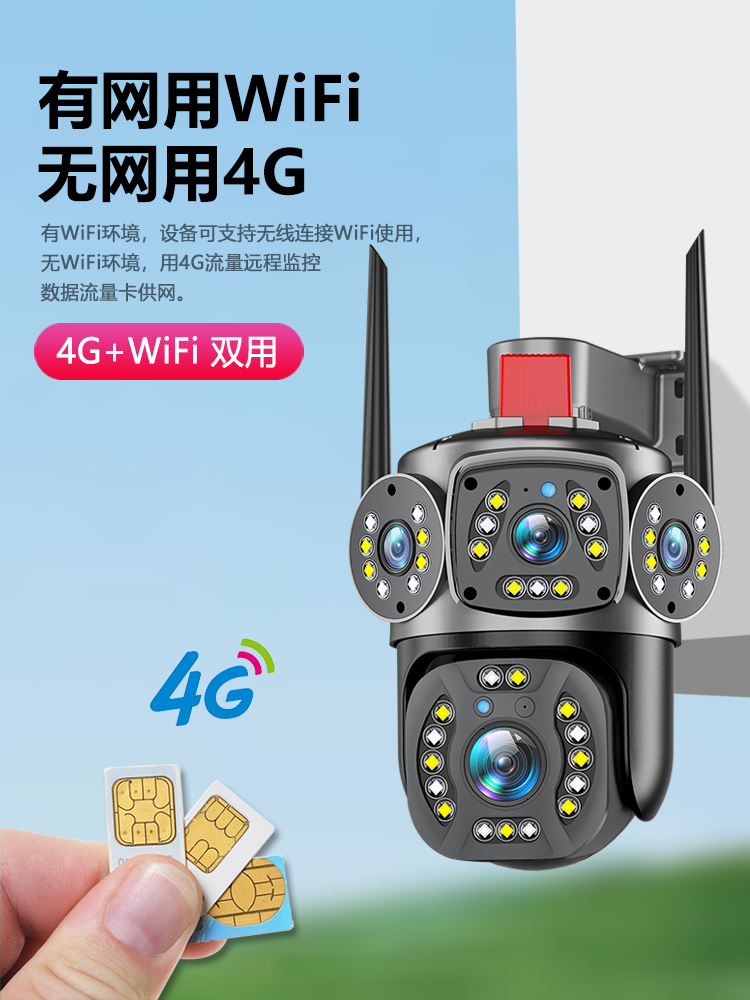 Data-Free 4g Outdoor Camera, No Network Required, No Wi-Fi Needed, 360-Degree Monitoring Without Blind Spots, Home Use, Remote Access Via Mobile Phone