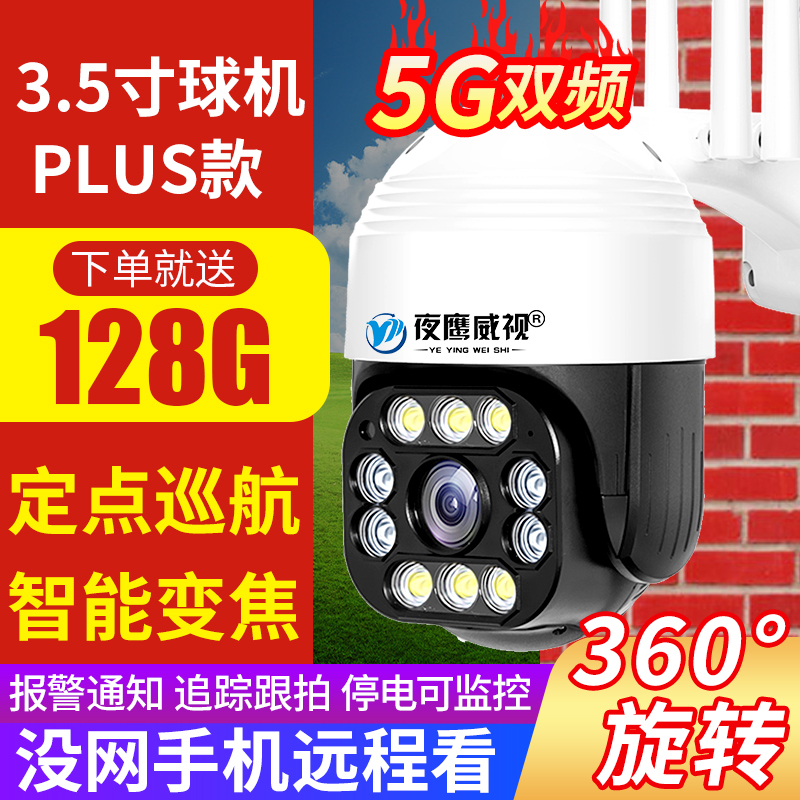 4G camera home even mobile phone remote without wifi outdoor wireless monitor without network HD night vision