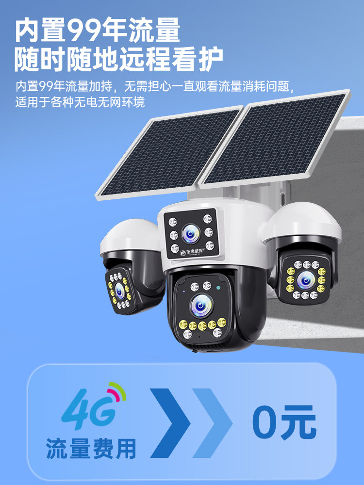 Aov Solar-Powered Surveillance Camera 360-Degree No Blind Spots Mobile Remote Outdoor High-Definition 4g No Electricity No Internet