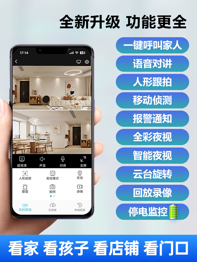 Smart Wireless Camera Mobile Phone Remote Monitor Home Plug-In-Free 360-Degree Voice High-Definition Night Vision Photography