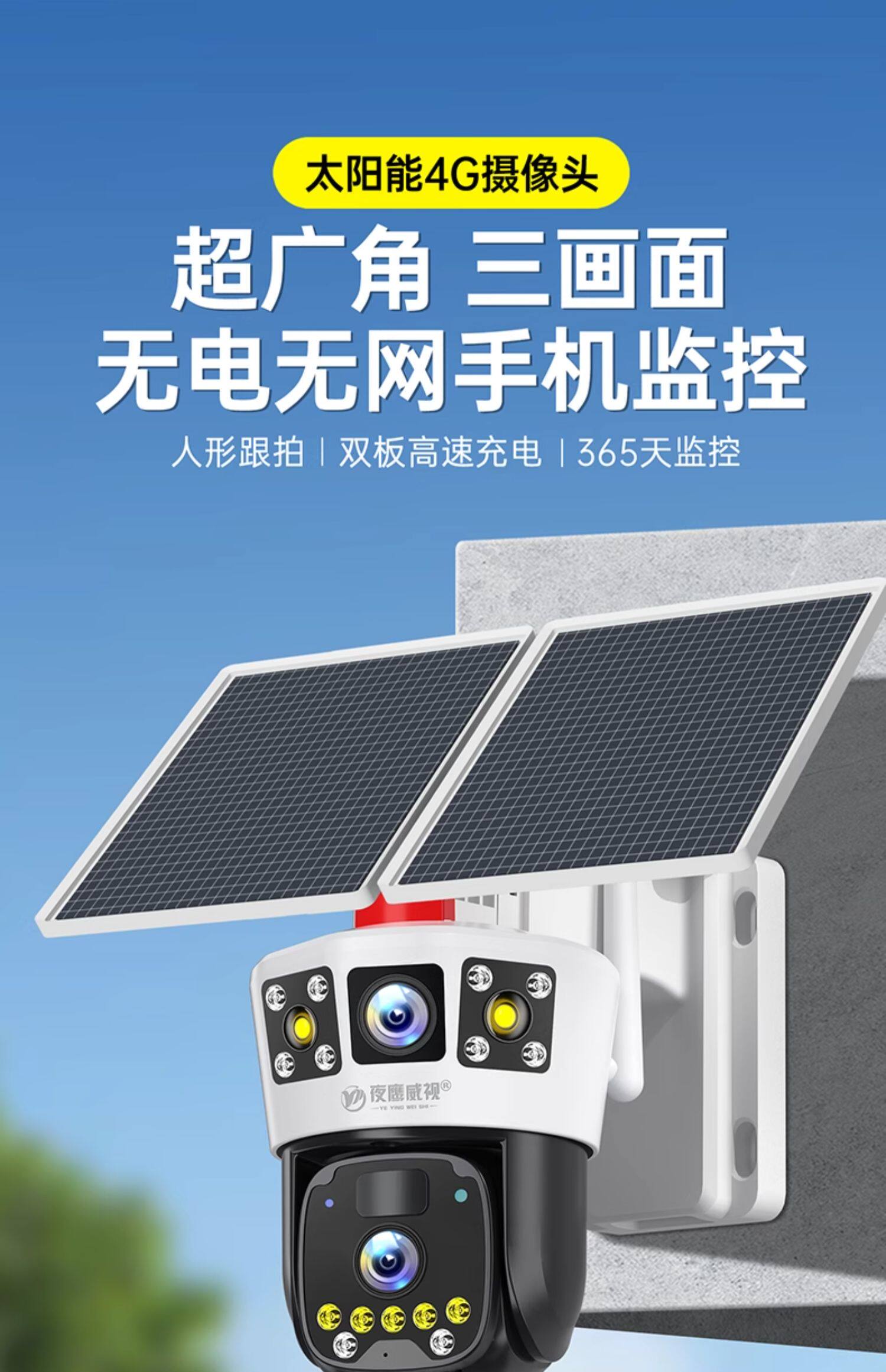 4g/5g摄像头 None 360