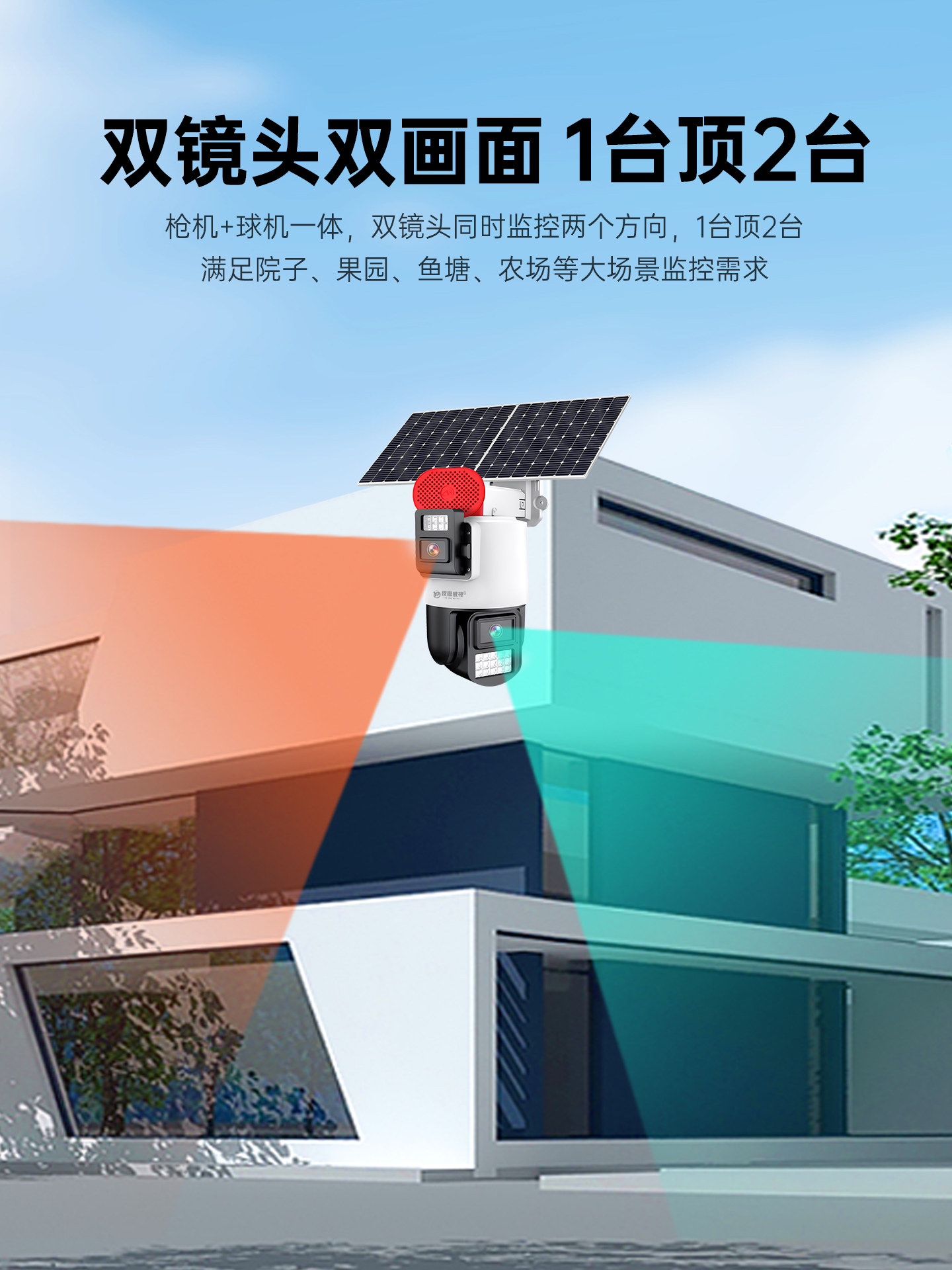 4g Data-Free Solar-Powered Aov Ultra-Black Light Full-Color Night Vision Wireless Surveillance Camera with Mobile Remote Control and Waterproof Feature