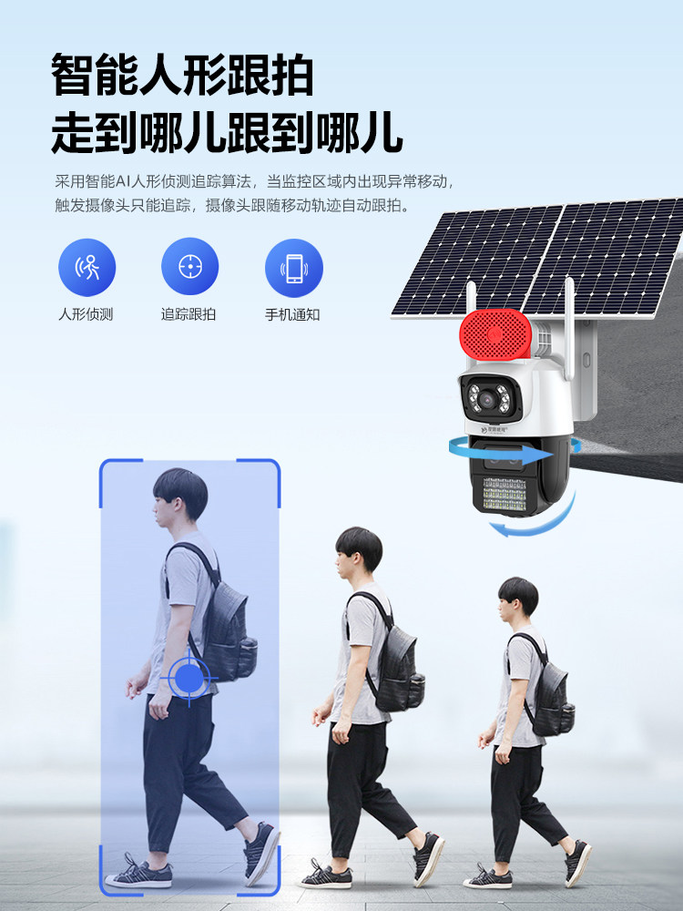 4g Solar-Powered Black Light Full-Color Night Vision Monitor 360-Degree Wireless Camera Mobile Phone Remote Outdoor Camera