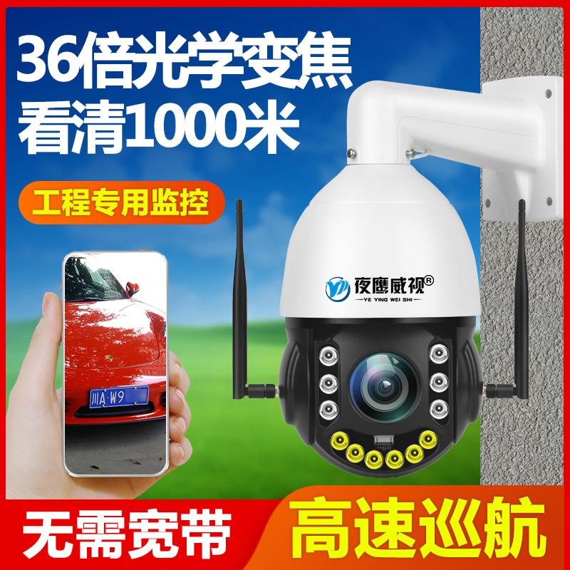 5004k g Camera Zoom Cruise Card Ball Machine Wireless Mobile Phone Monitor Outdoor 360 Degrees Without Blind Spots