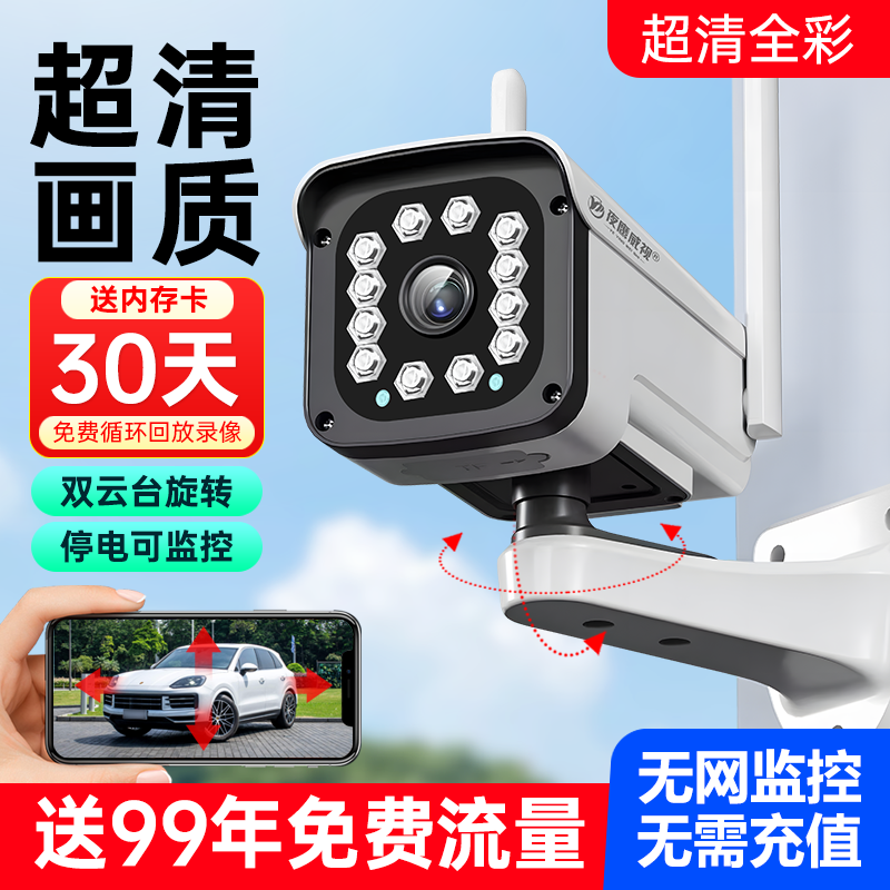 Умный беспроводной wifi мобильный телефон с дистанционным управлением домашний монитор наружная водонепроницаемая сетевая камера ночного видения высокой четкости