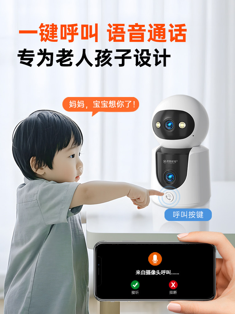 360-Degree Panoramic Camera Monitor Wireless Home Mobile Phone Remote Plug-In-Free Indoor High-Definition Smart Photography