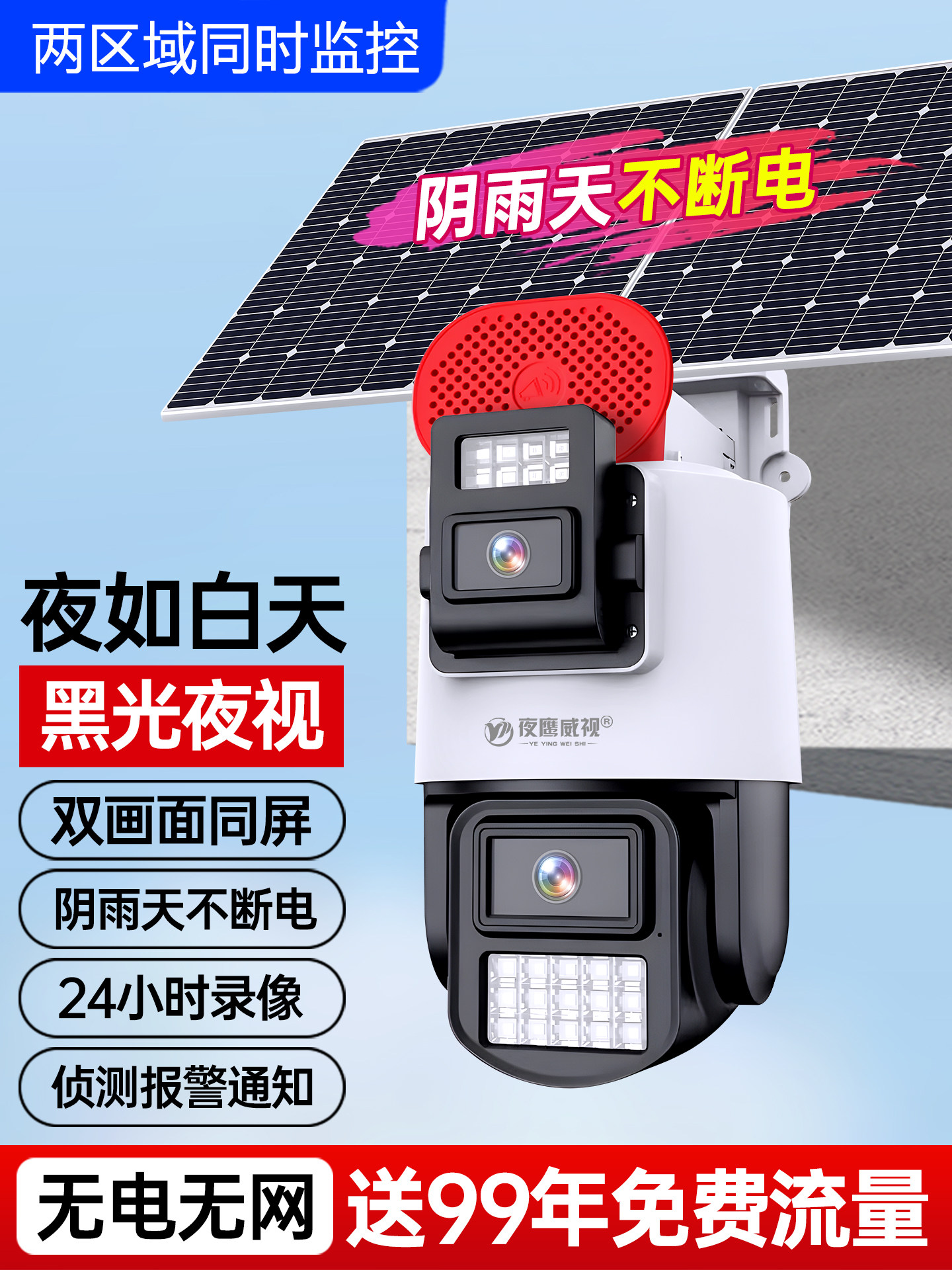 4g Data-Free Solar-Powered Aov Ultra-Black Light Full-Color Night Vision Wireless Surveillance Camera with Mobile Remote Control and Waterproof Feature