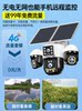 Aov Solar Camera Outdoor 360-Degree No Blind Spots Mobile Phone Remote Monitoring Without Electricity or Network High-Definition Four-Screen Monitoring
